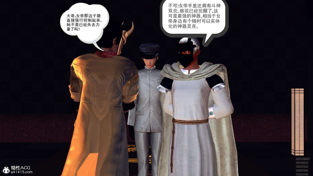 《[3D]降魔傳》漫画 第107話