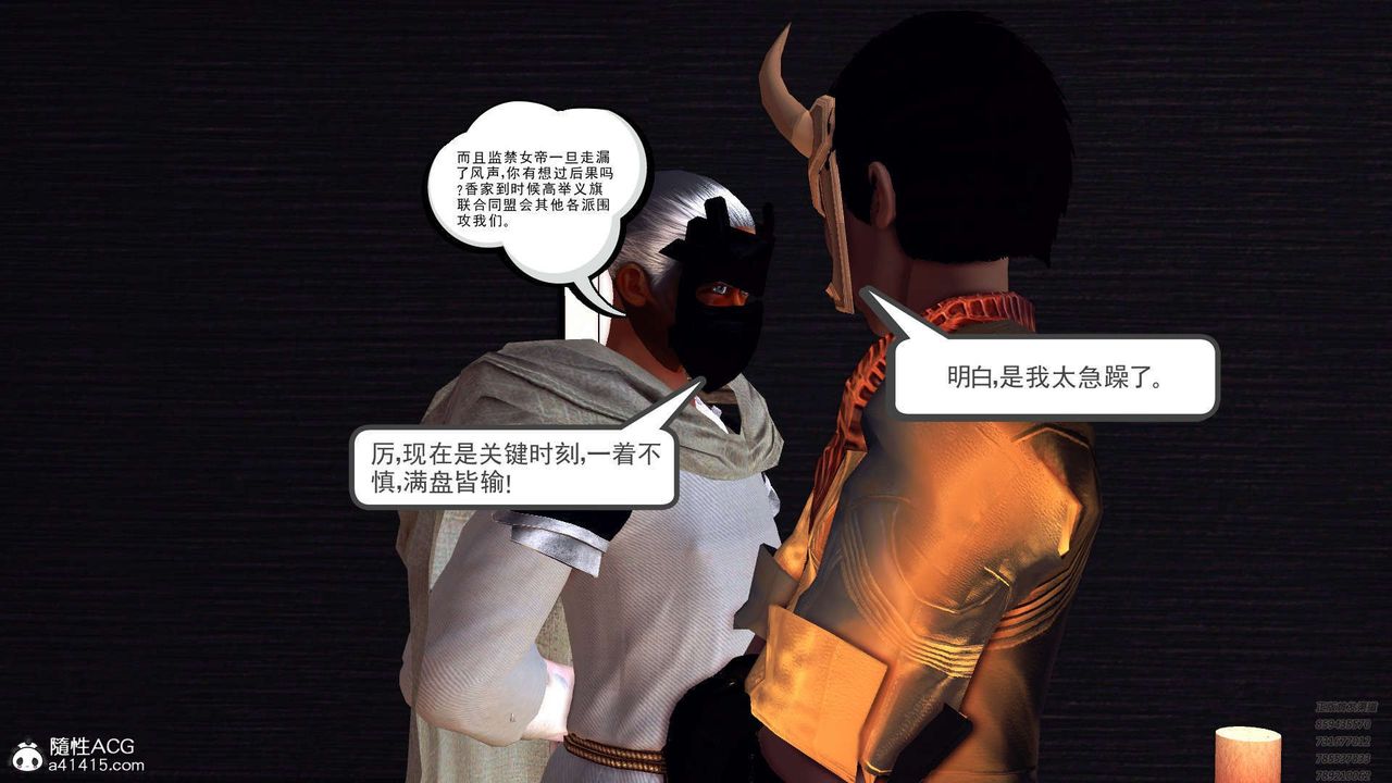《[3D]降魔傳》漫画 第107話