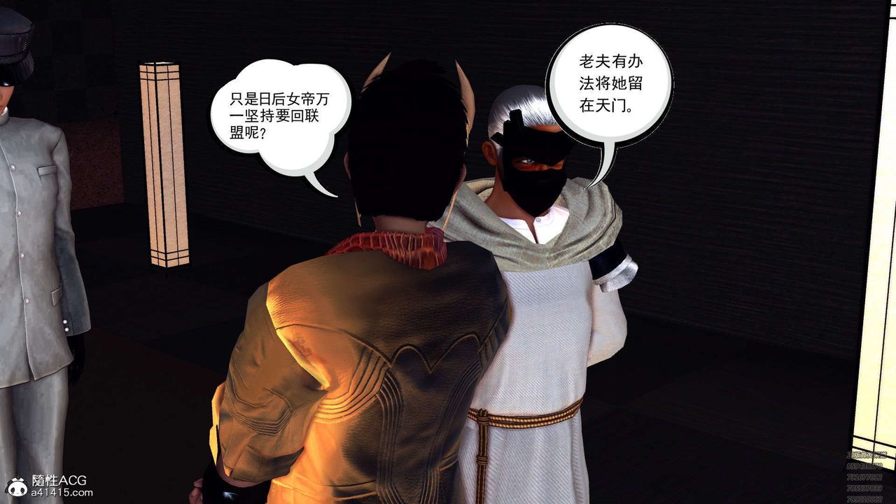 《[3D]降魔傳》漫画 第107話