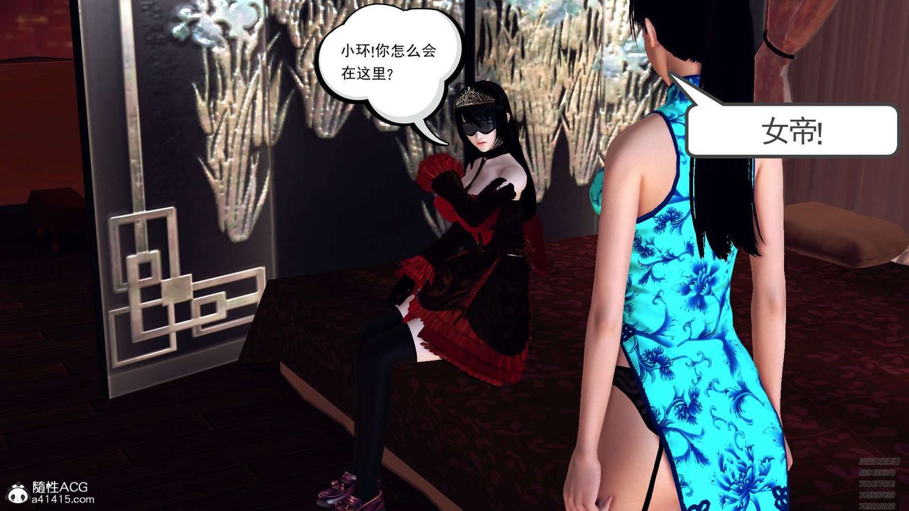 《[3D]降魔傳》漫画 第107話
