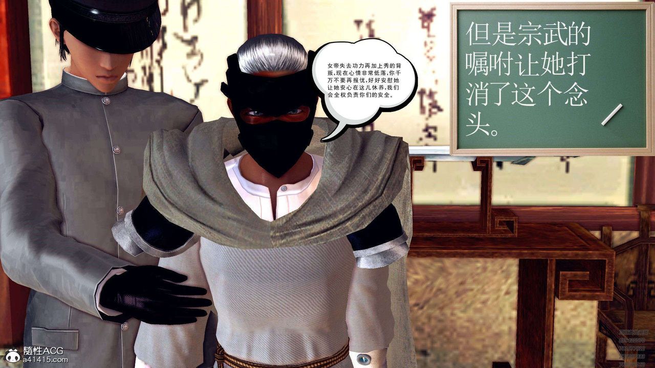 《[3D]降魔傳》漫画 第107話