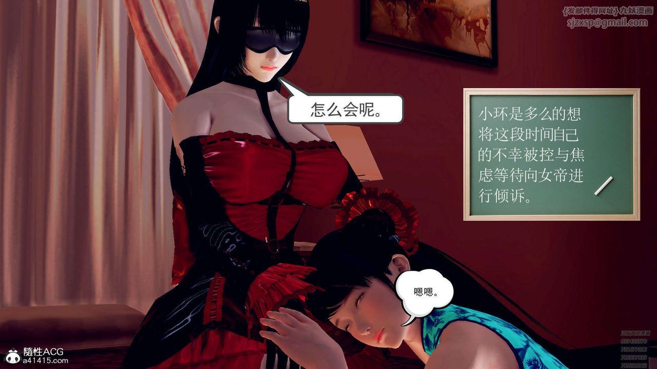 《[3D]降魔傳》漫画 第107話