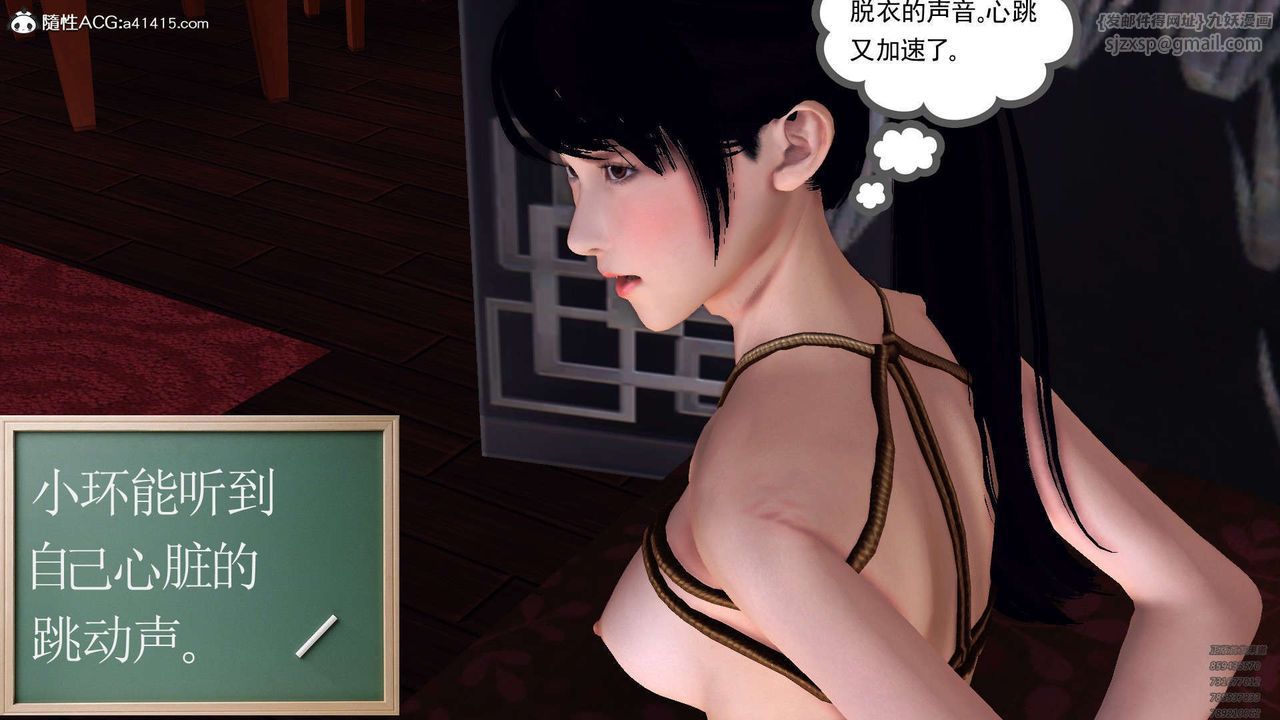 《[3D]降魔傳》漫画 第107話