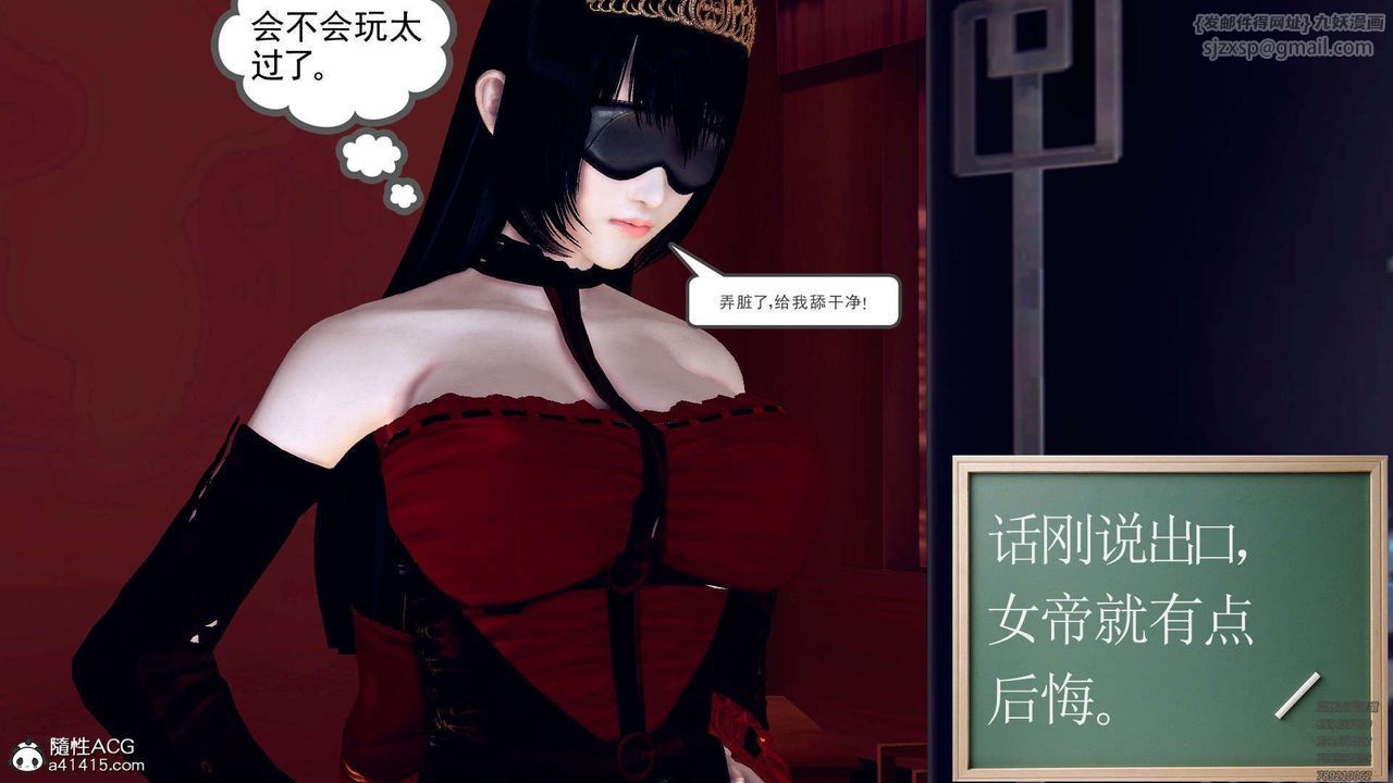 《[3D]降魔傳》漫画 第107話
