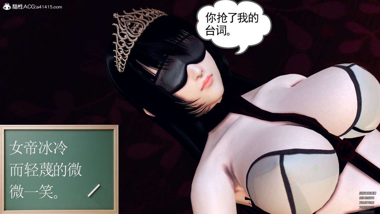 《[3D]降魔傳》漫画 第107話