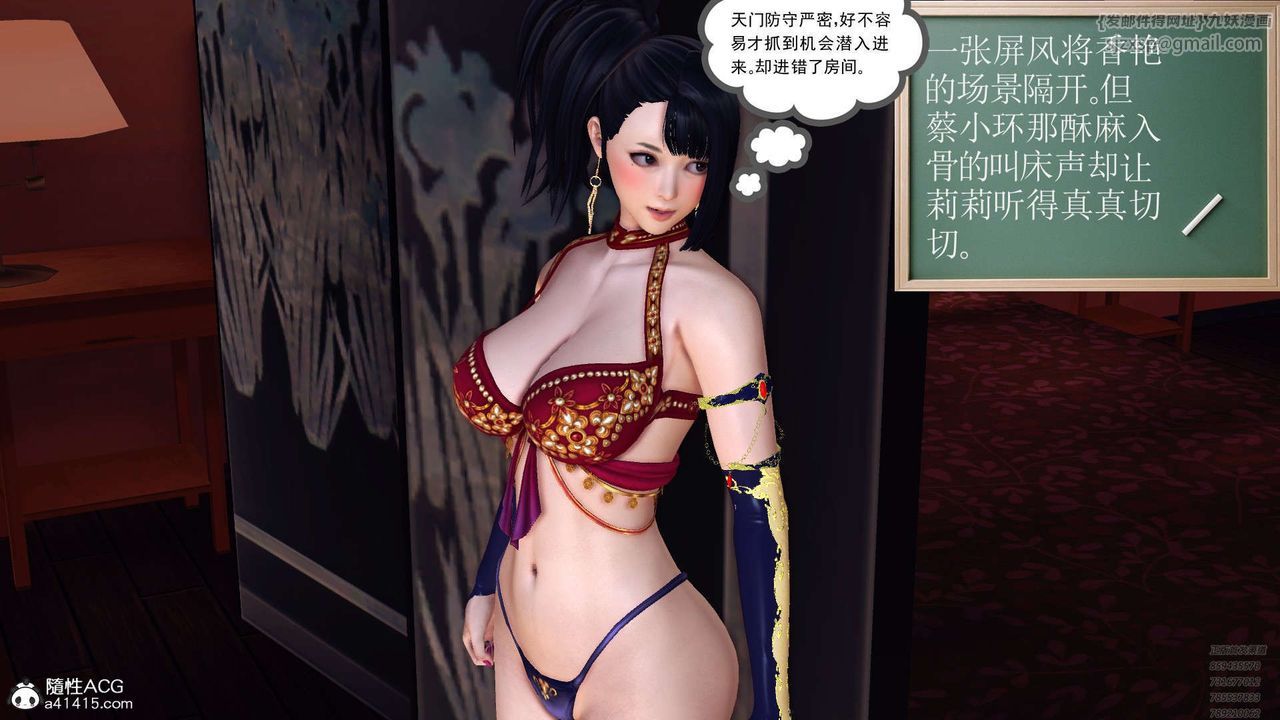 《[3D]降魔傳》漫画 第107話