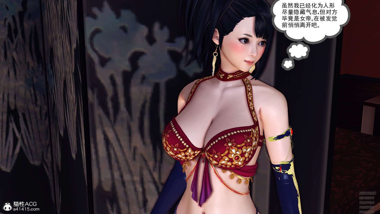 《[3D]降魔傳》漫画 第107話