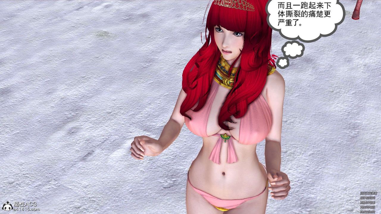 《[3D]降魔傳》漫画 第107話