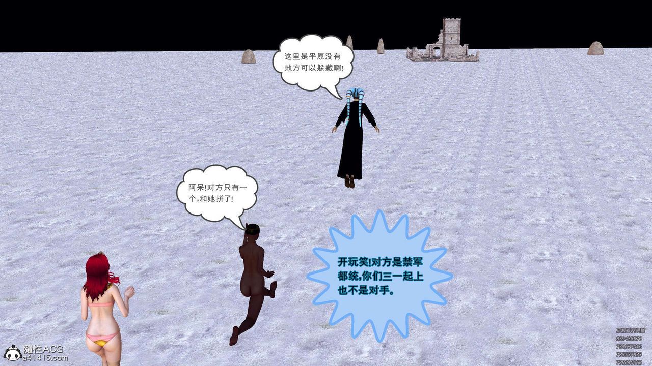 《[3D]降魔傳》漫画 第107話