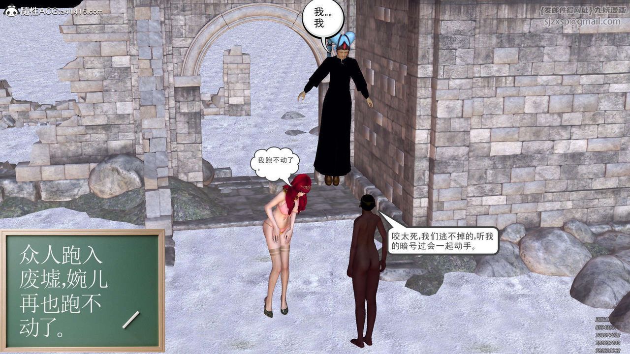 《[3D]降魔傳》漫画 第107話