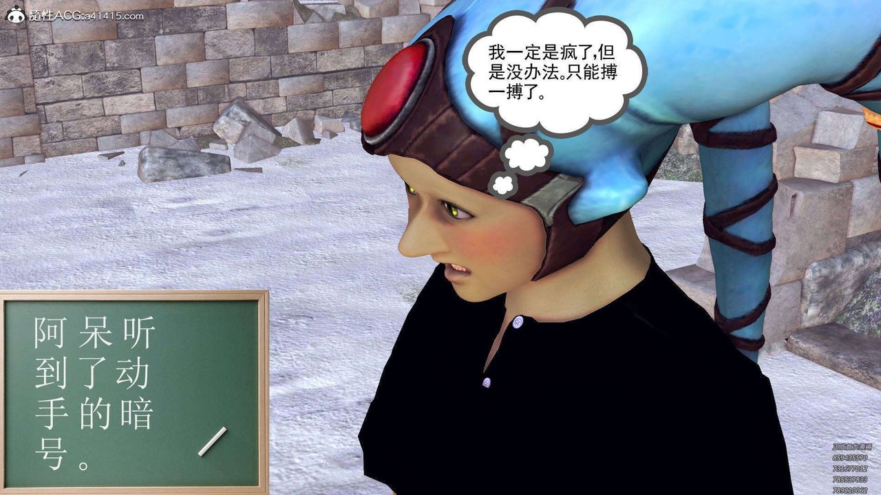 《[3D]降魔傳》漫画 第107話