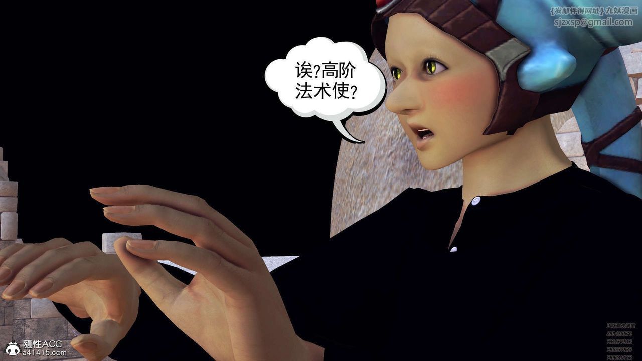 《[3D]降魔傳》漫画 第107話