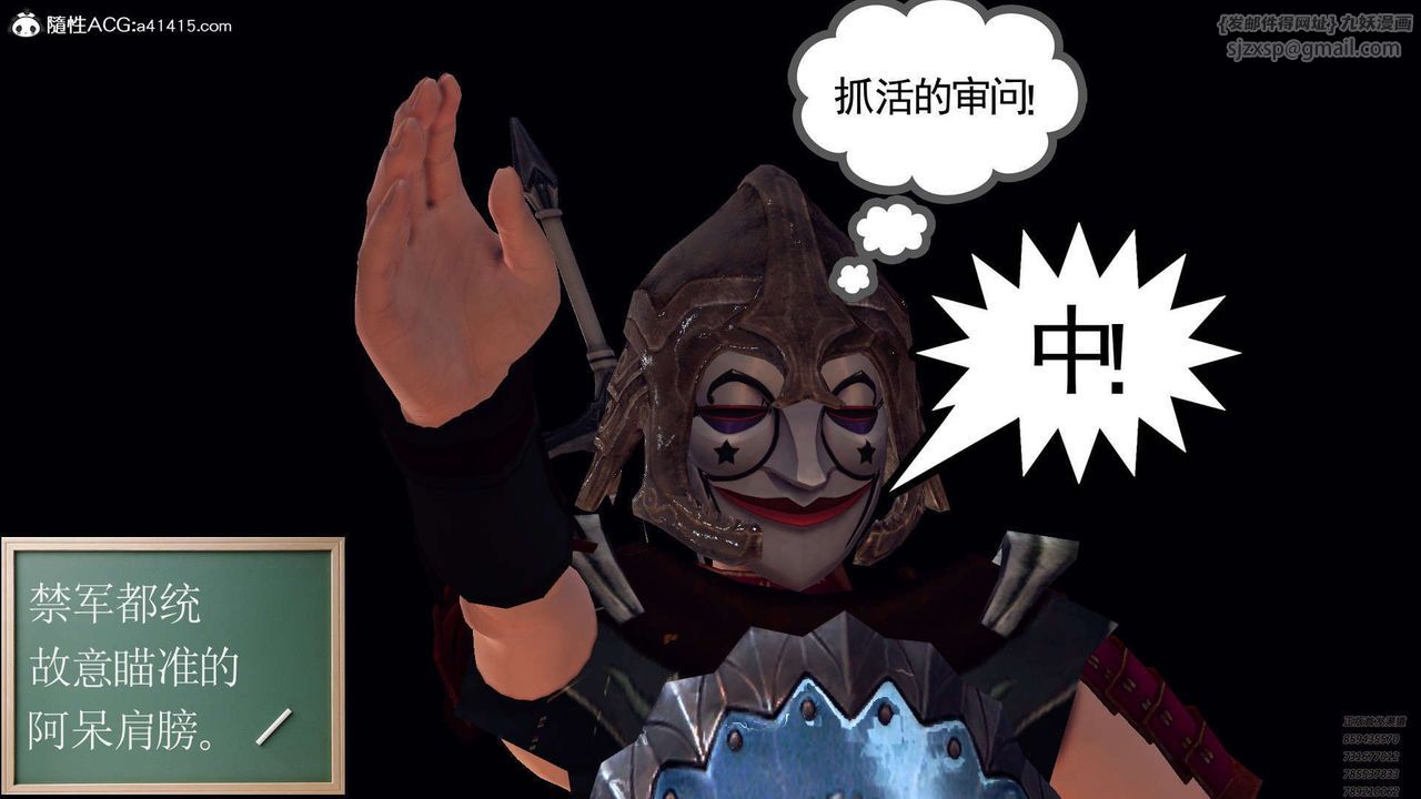《[3D]降魔傳》漫画 第107話