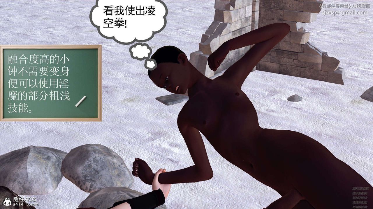 《[3D]降魔傳》漫画 第107話