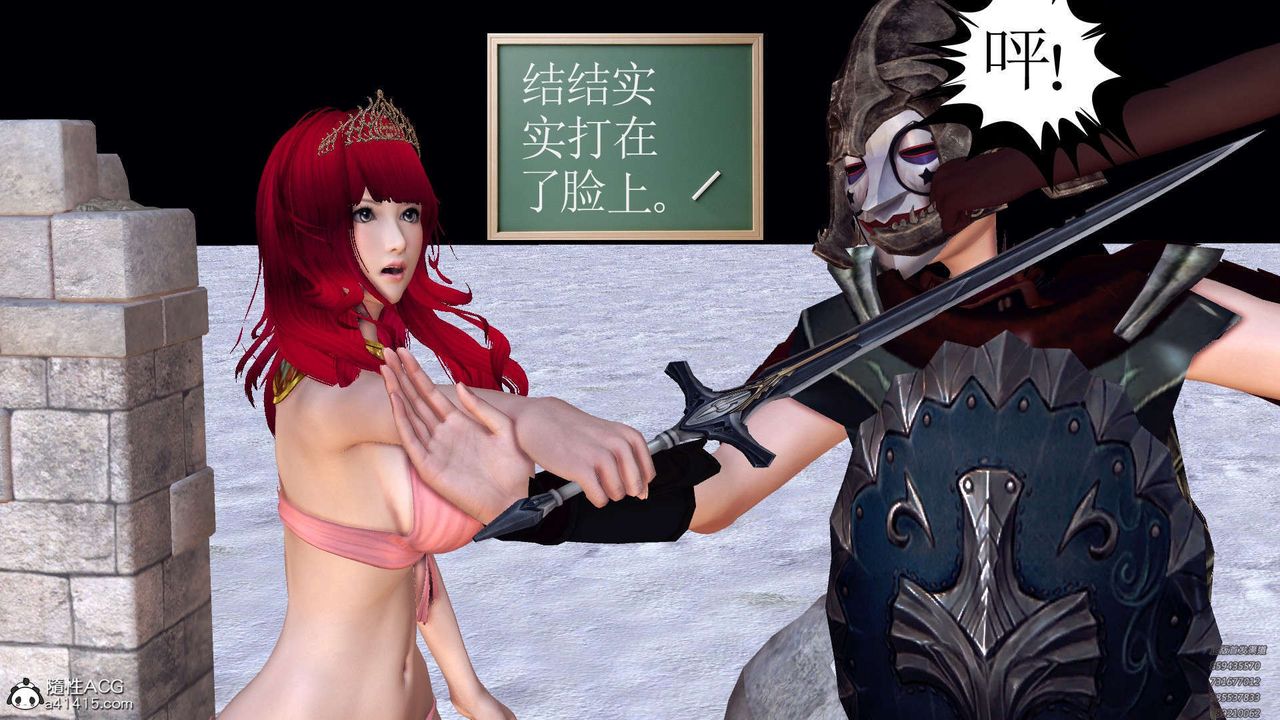 《[3D]降魔傳》漫画 第107話