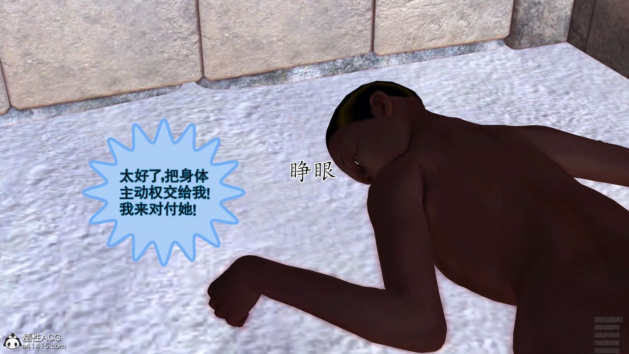 《[3D]降魔傳》漫画 第107話