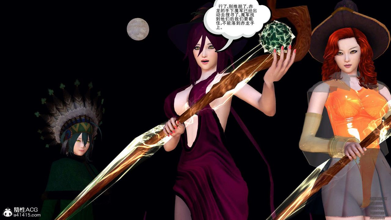 《[3D]降魔傳》漫画 第107話