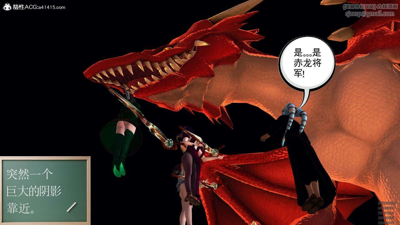 《[3D]降魔傳》漫画 第107話