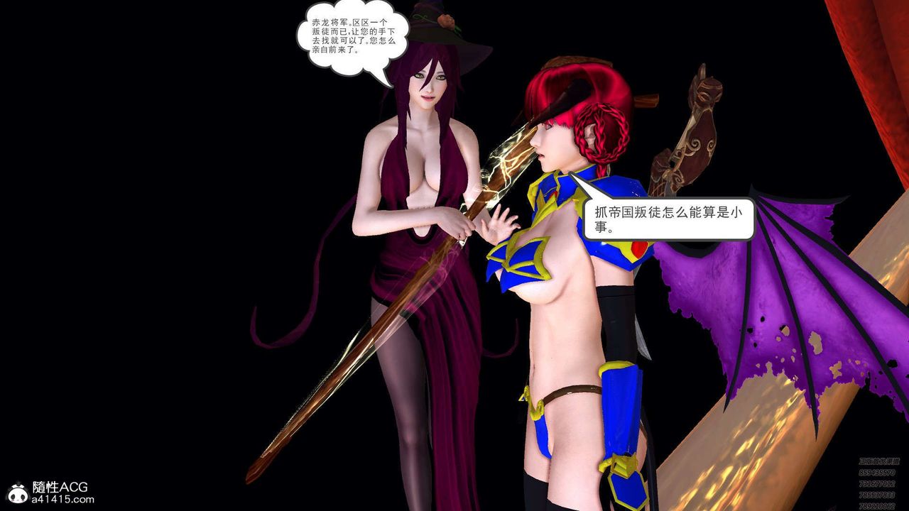 《[3D]降魔傳》漫画 第107話