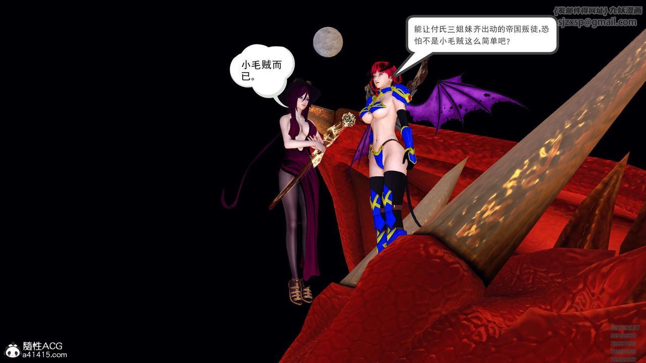 《[3D]降魔傳》漫画 第107話