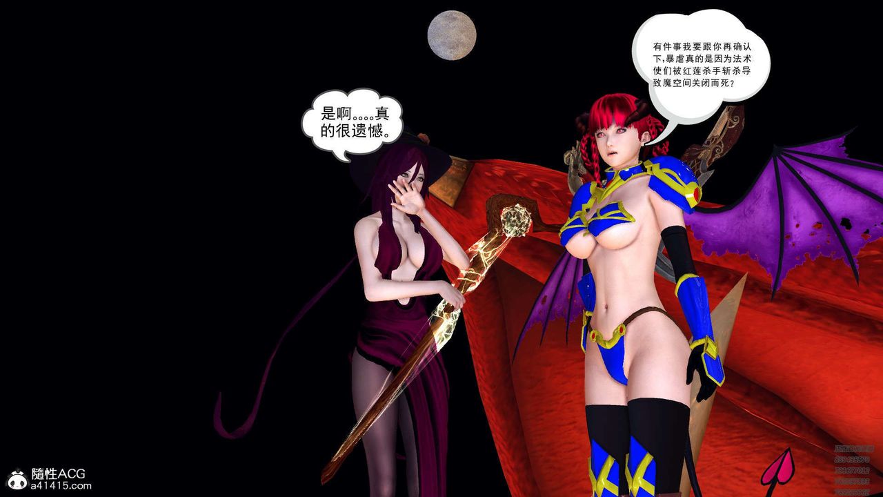 《[3D]降魔傳》漫画 第107話