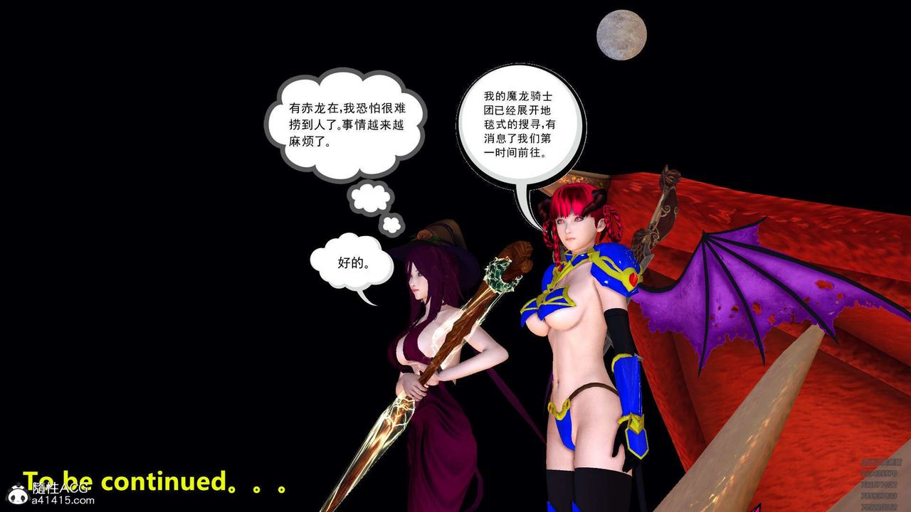 《[3D]降魔傳》漫画 第107話