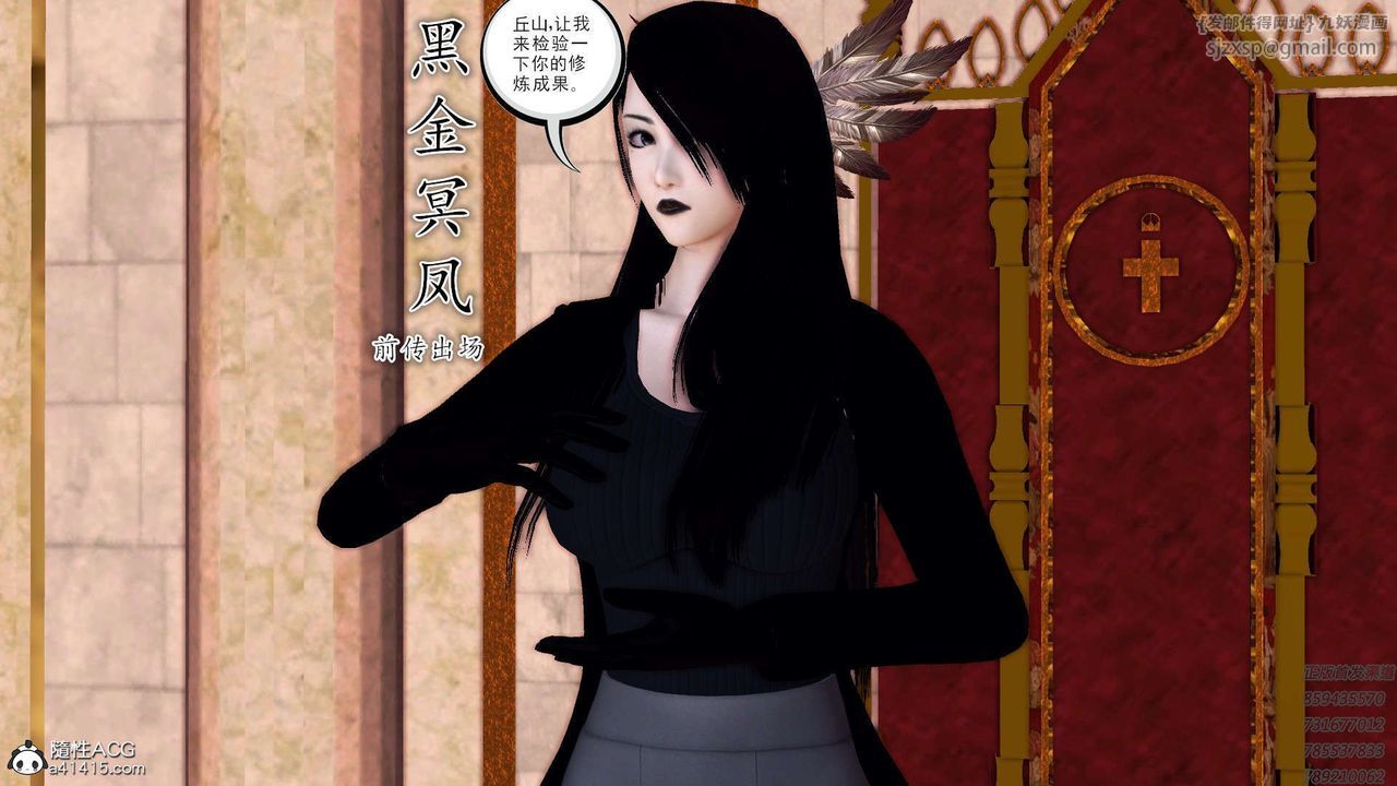 《[3D]降魔傳》漫画 第108話