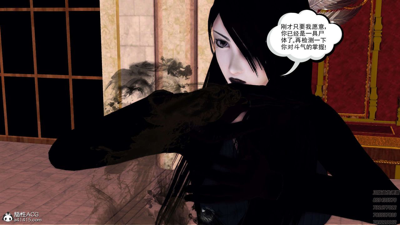 《[3D]降魔傳》漫画 第108話