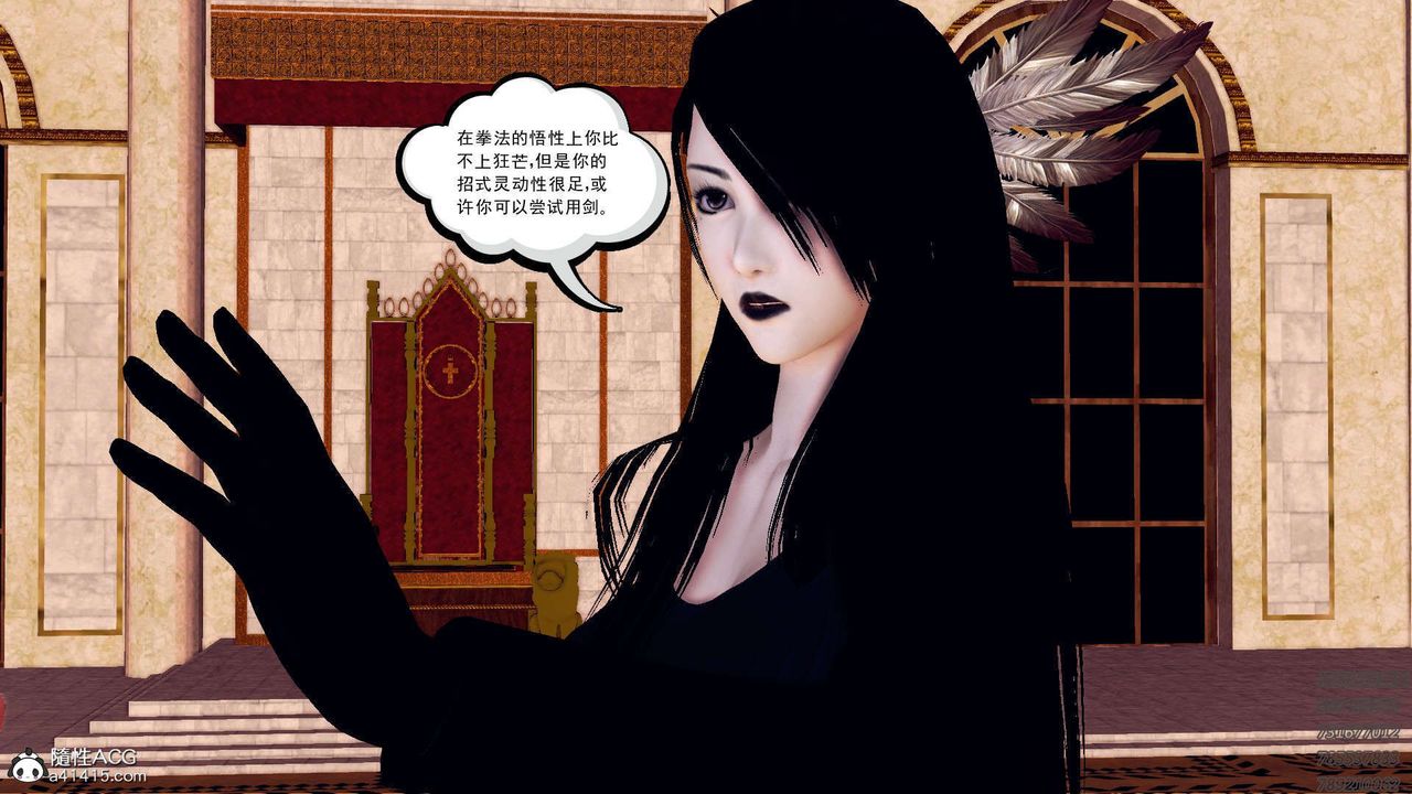 《[3D]降魔傳》漫画 第108話