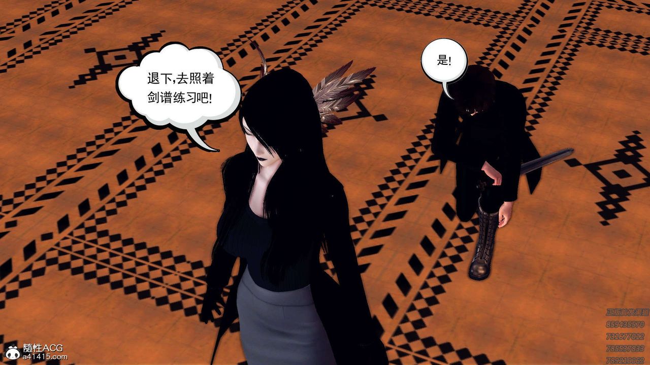 《[3D]降魔傳》漫画 第108話