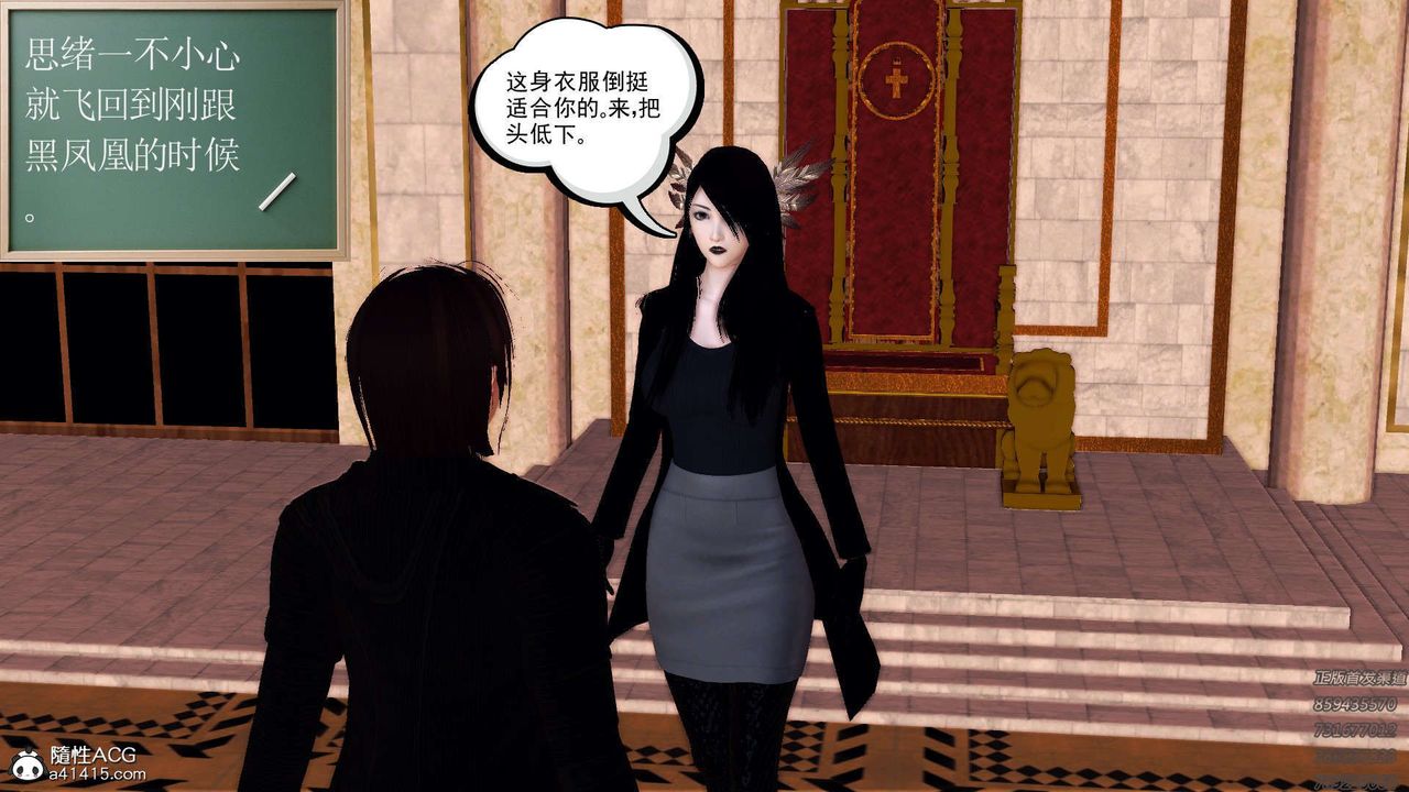 《[3D]降魔傳》漫画 第108話