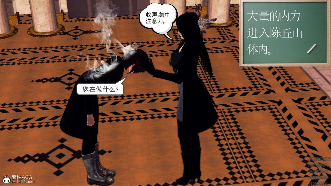 《[3D]降魔傳》漫画 第108話