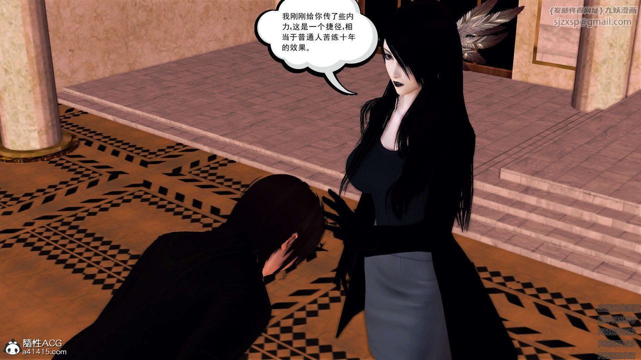 《[3D]降魔傳》漫画 第108話