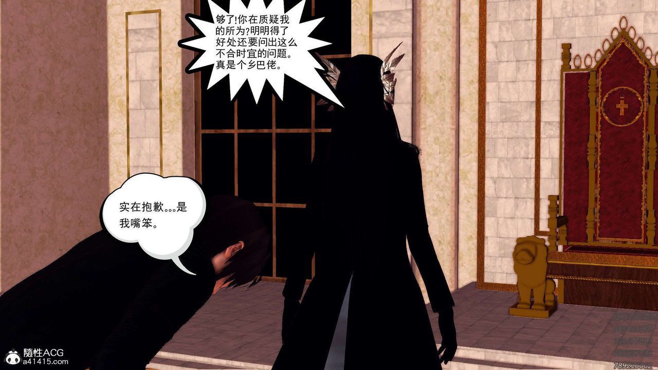 《[3D]降魔傳》漫画 第108話