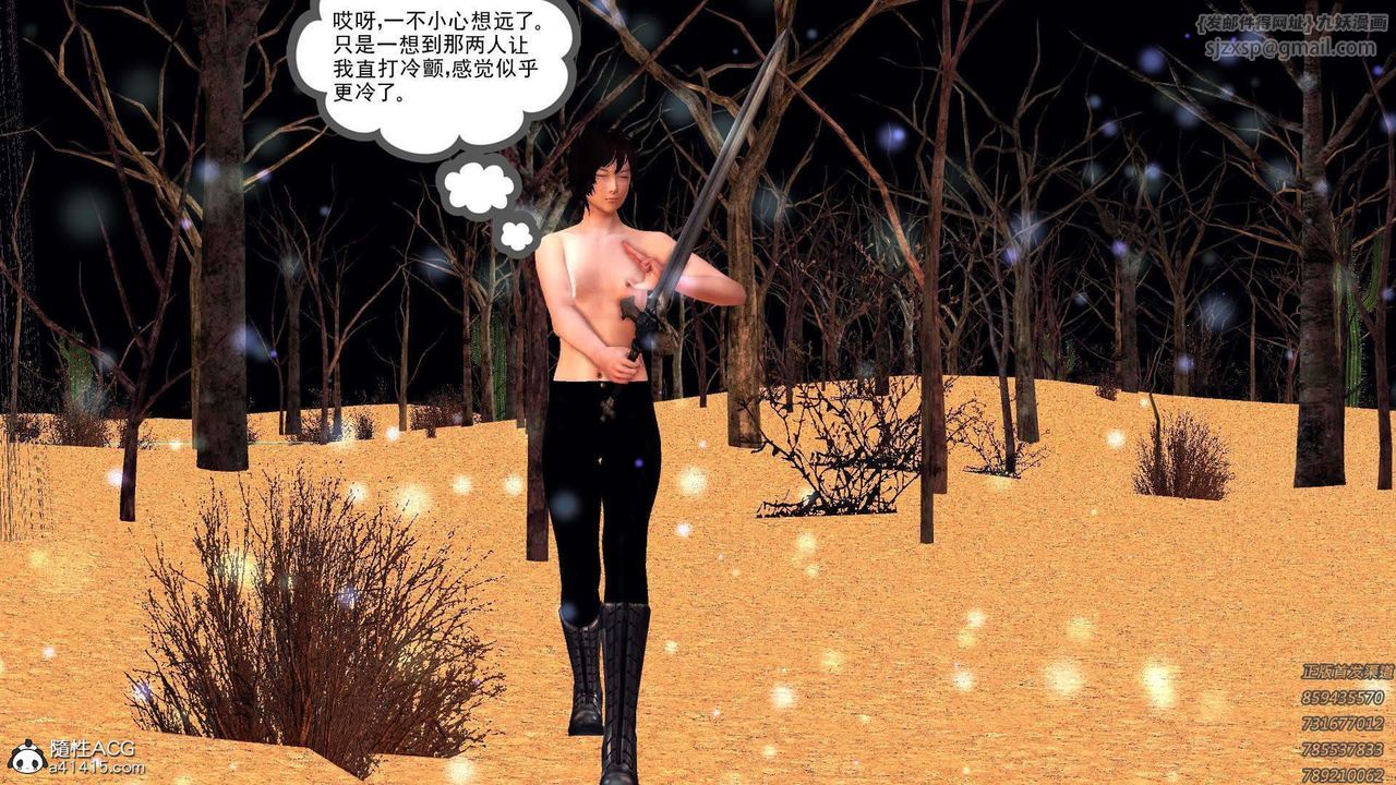 《[3D]降魔傳》漫画 第108話