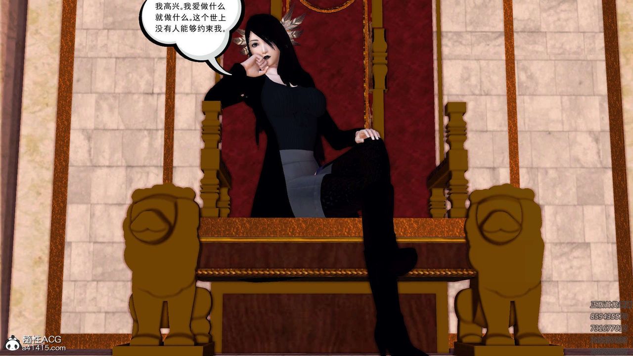 《[3D]降魔傳》漫画 第108話