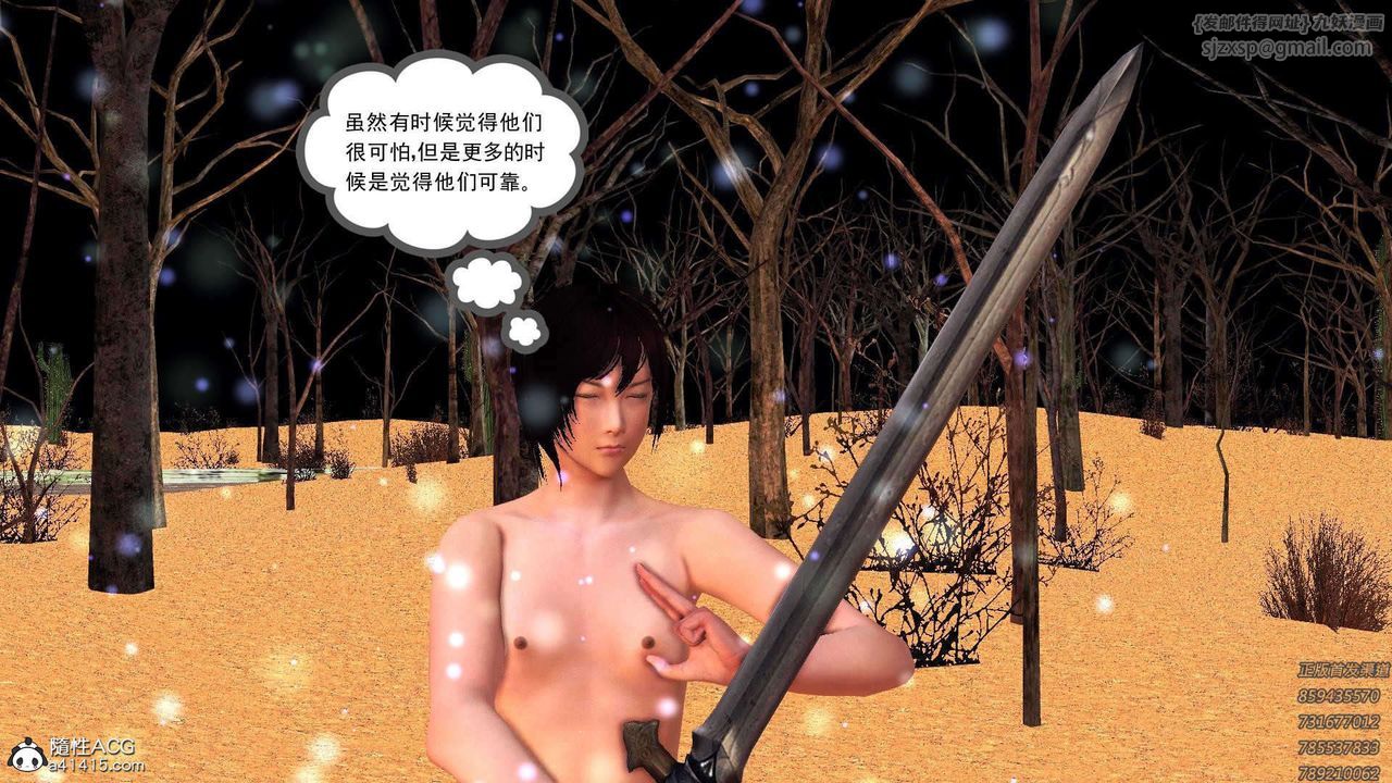 《[3D]降魔傳》漫画 第108話