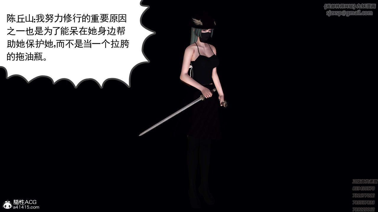 《[3D]降魔傳》漫画 第108話