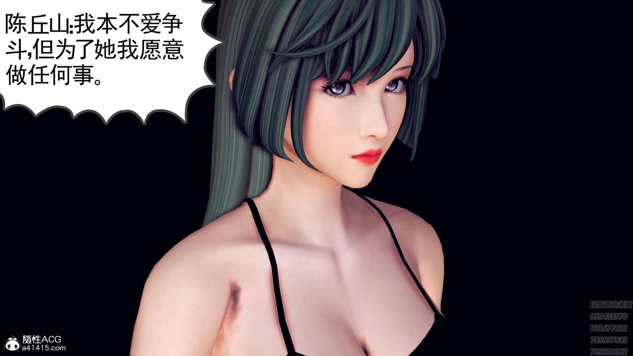 《[3D]降魔傳》漫画 第108話