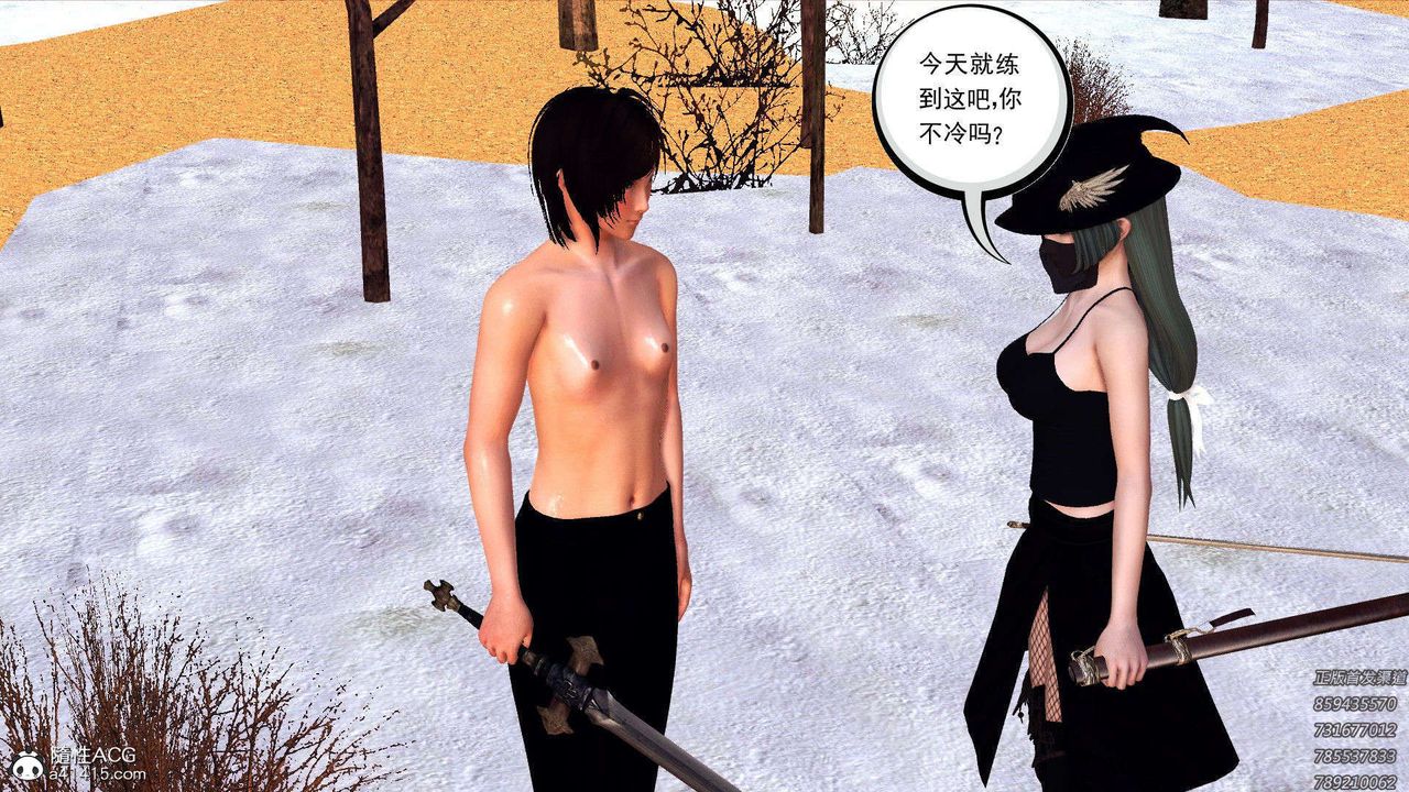 《[3D]降魔傳》漫画 第108話