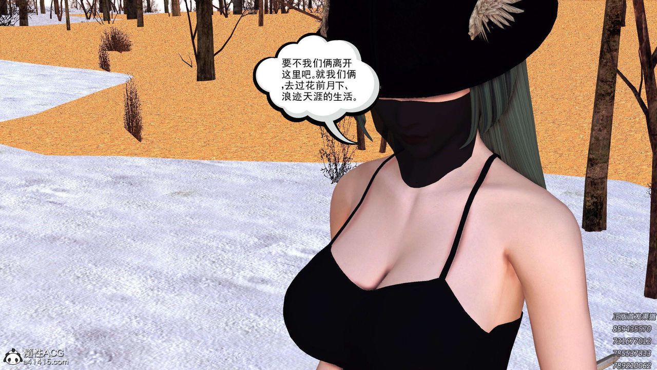 《[3D]降魔傳》漫画 第108話