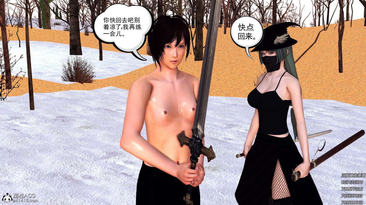《[3D]降魔傳》漫画 第108話