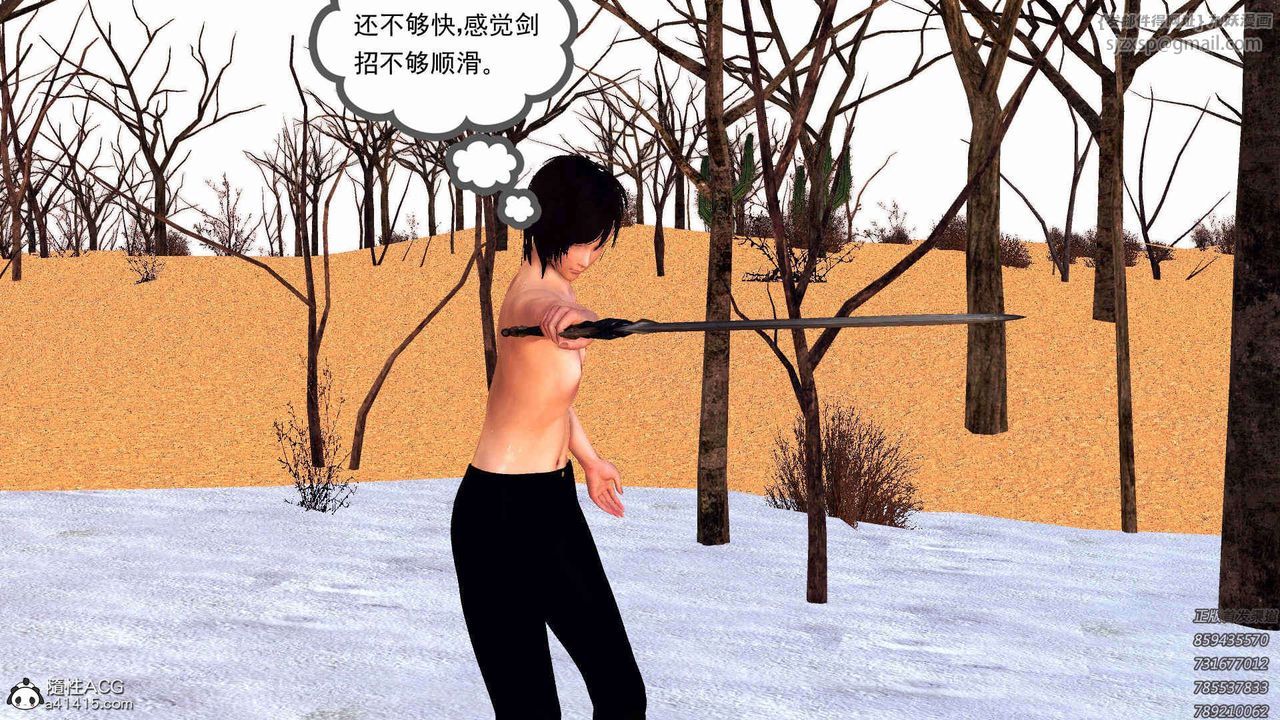 《[3D]降魔傳》漫画 第108話