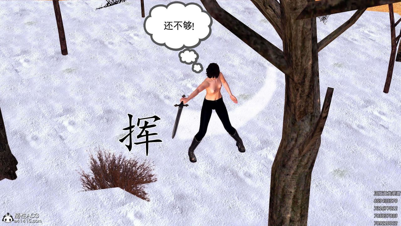 《[3D]降魔傳》漫画 第108話