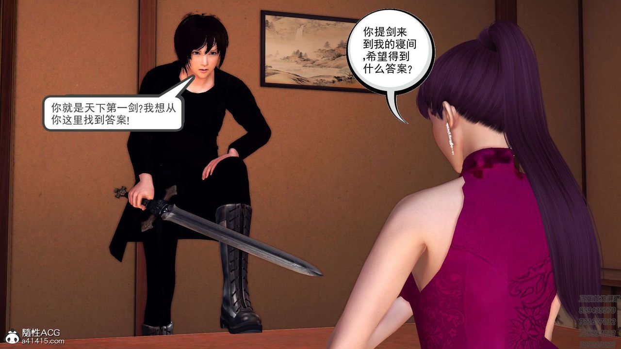 《[3D]降魔傳》漫画 第108話