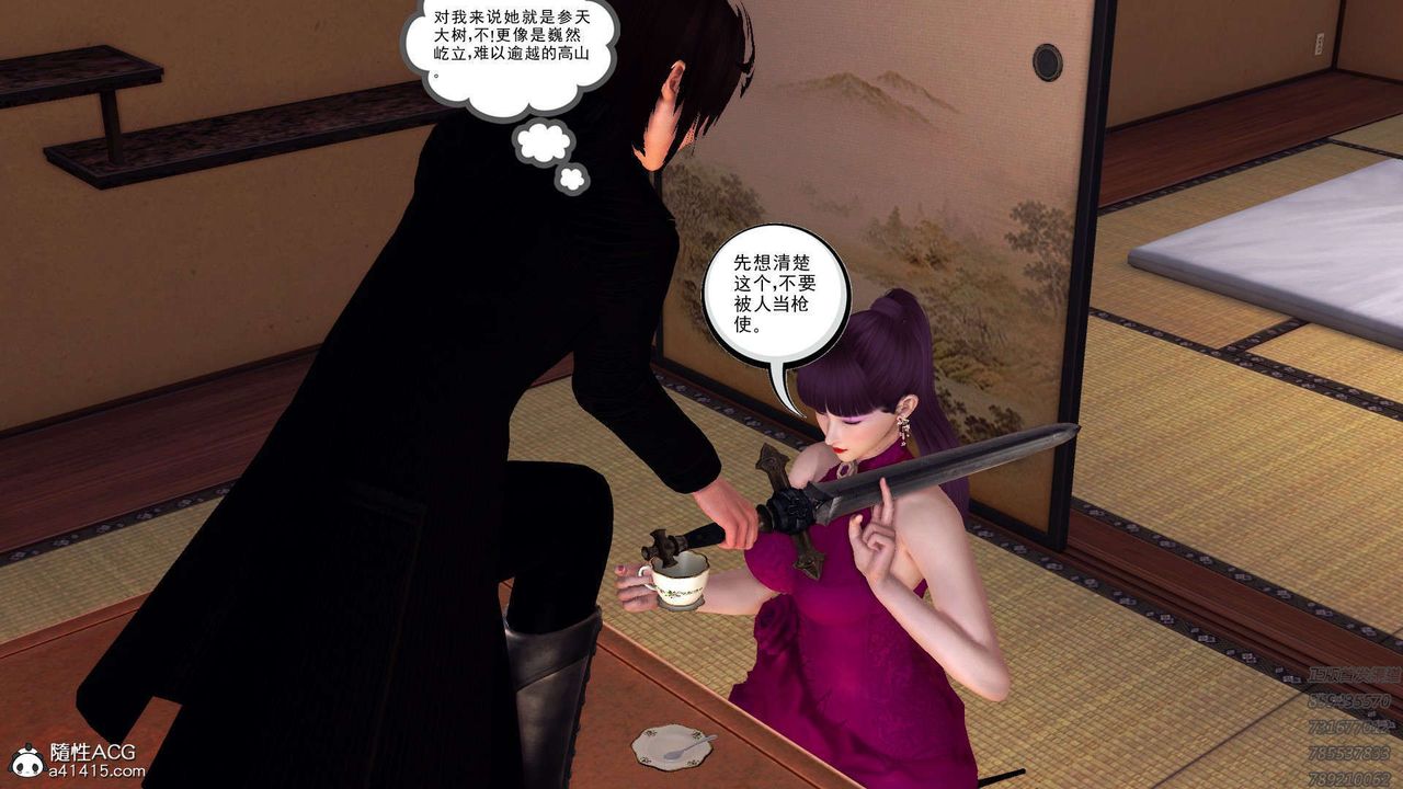 《[3D]降魔傳》漫画 第108話