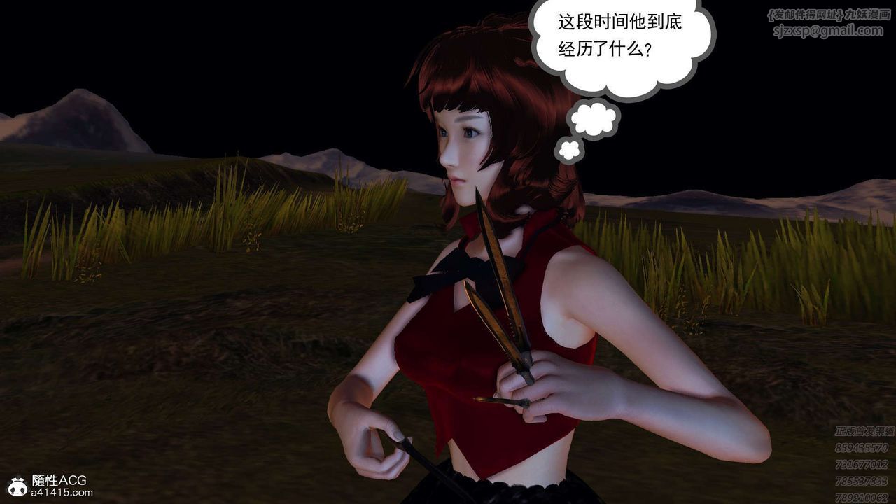 《[3D]降魔傳》漫画 第108話
