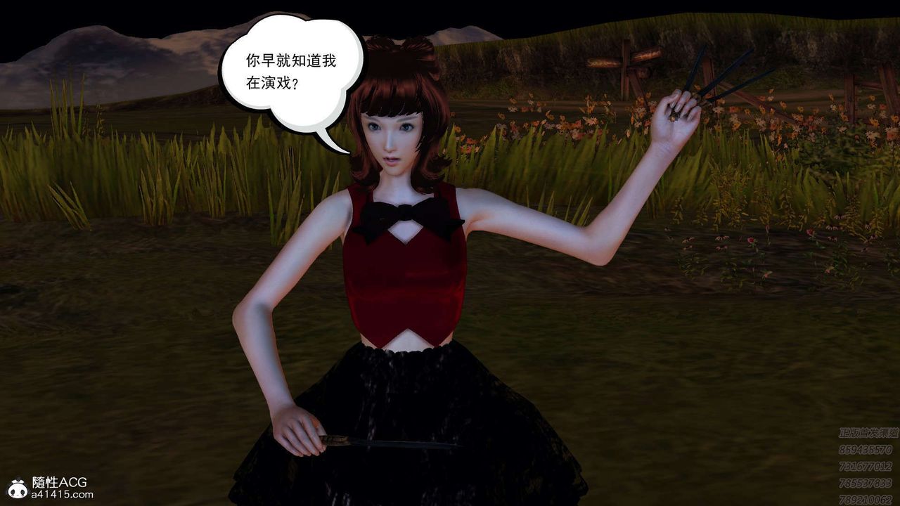 《[3D]降魔傳》漫画 第108話