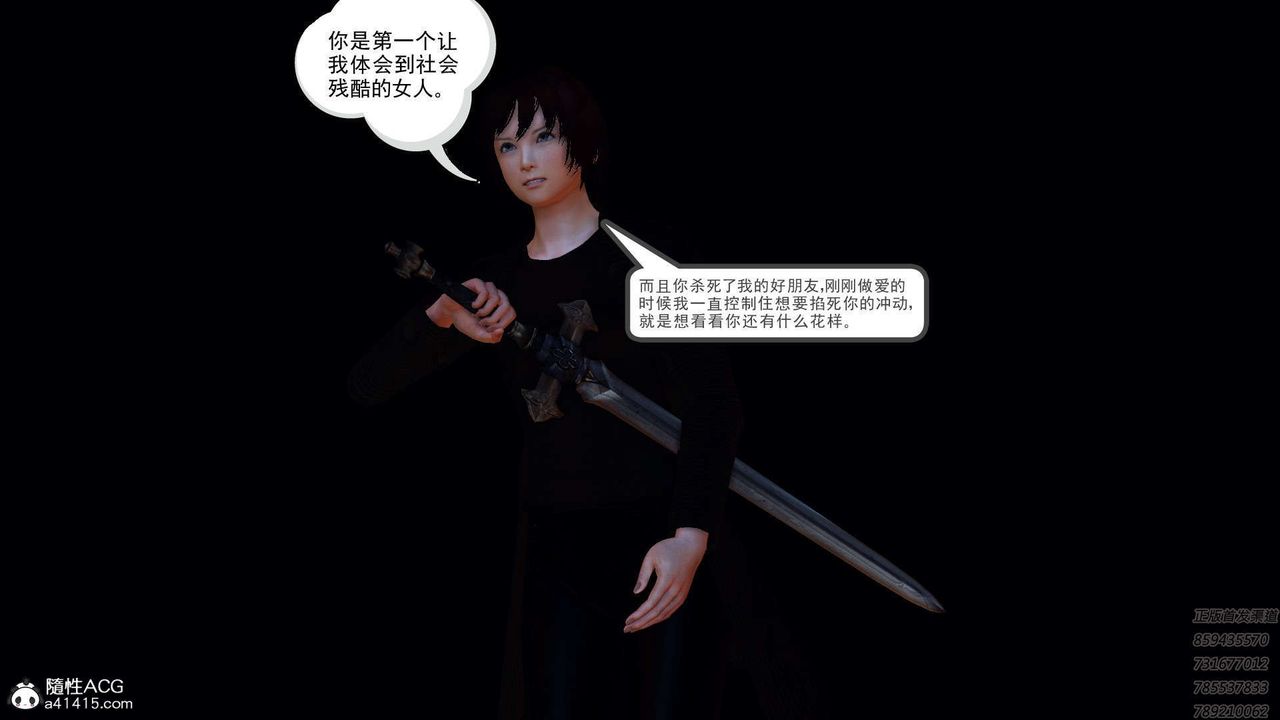 《[3D]降魔傳》漫画 第108話