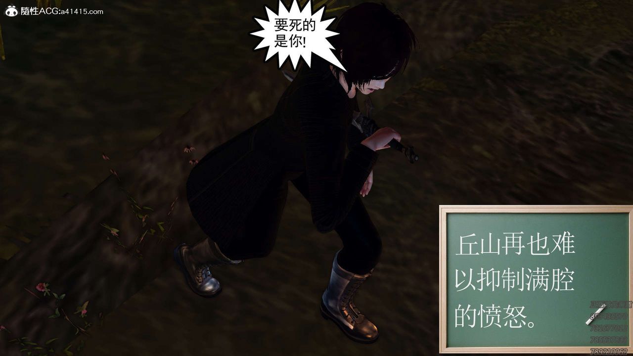 《[3D]降魔傳》漫画 第108話